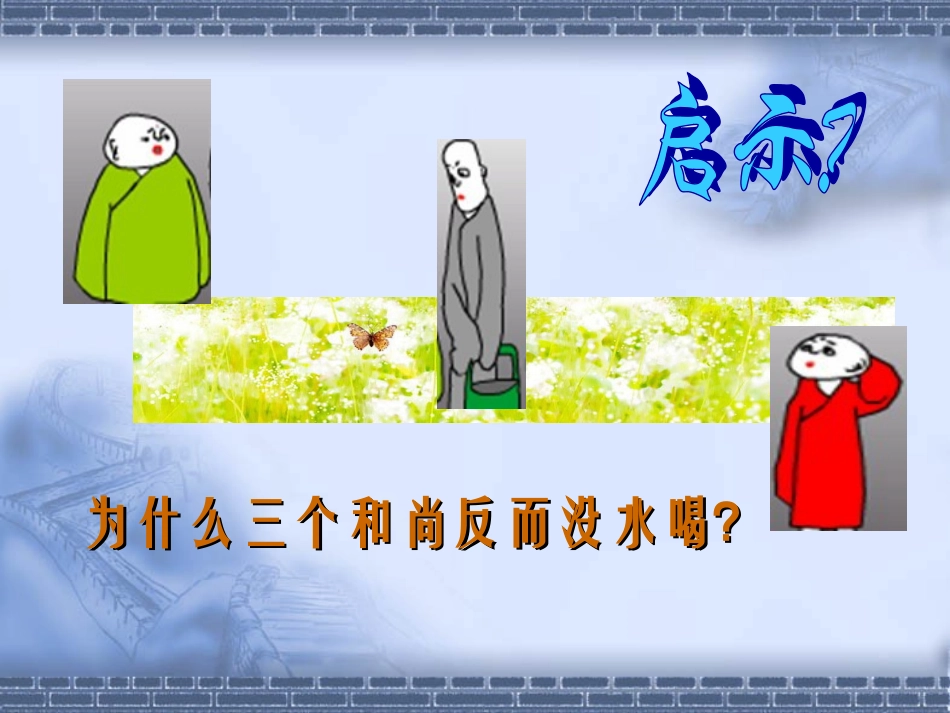 珍视集体的团结_第3页