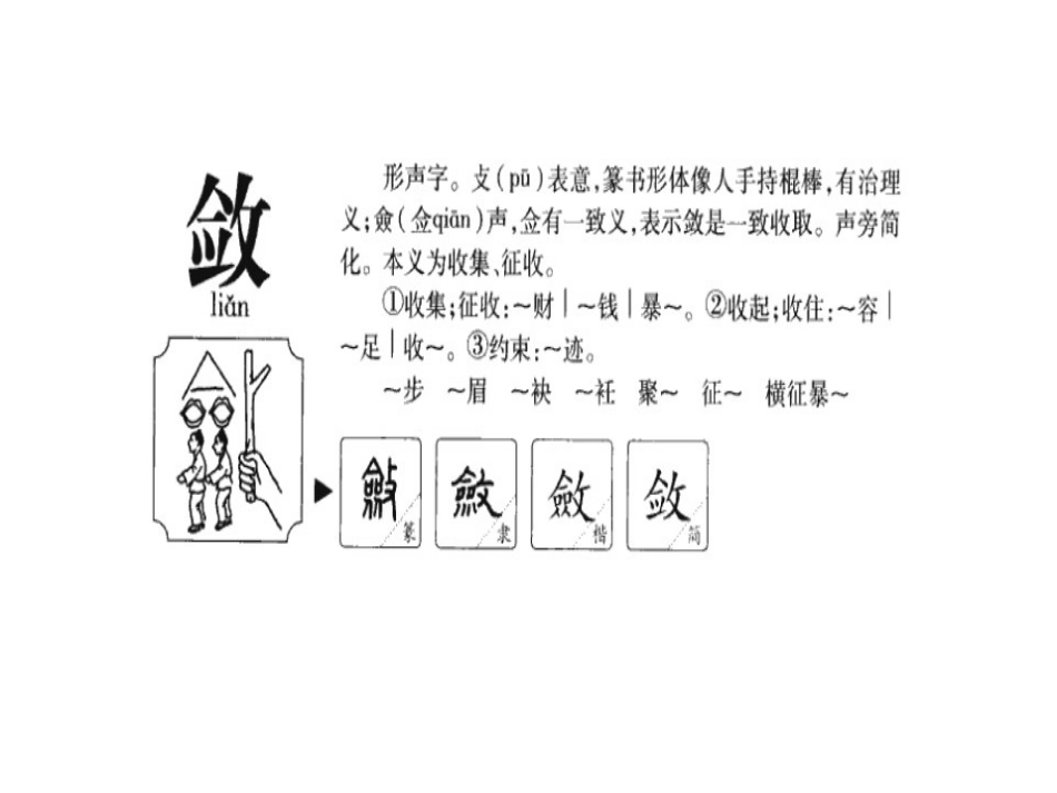 六年级下第4板块3、因小失大_第2页