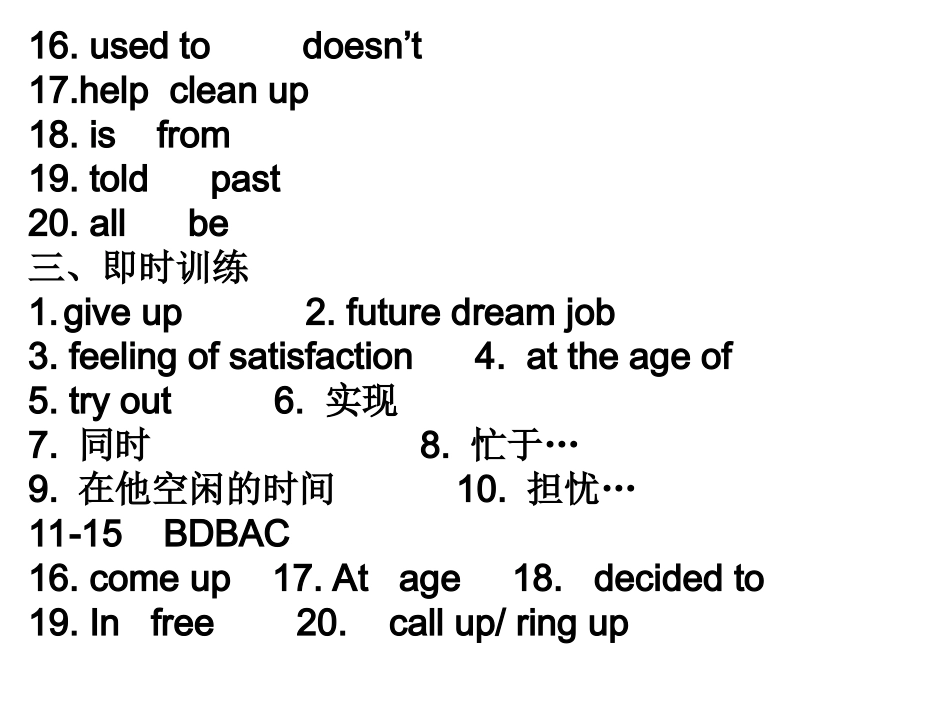 Unit2AB答案_第2页