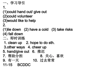 Unit2AB答案