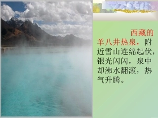 珍珠泉(2)