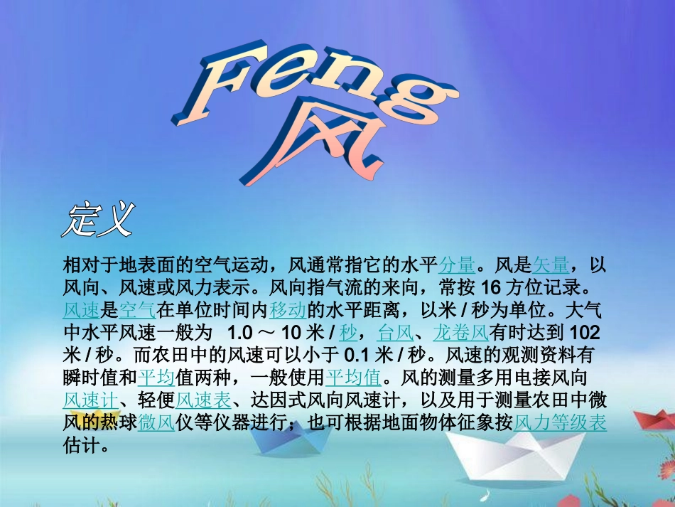 地理中的风水学_第3页