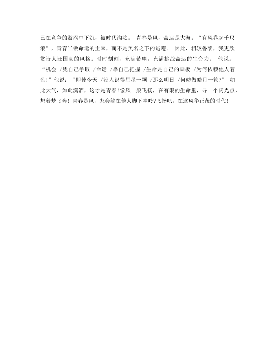 校园文化艺术节发布会主持词 _第2页