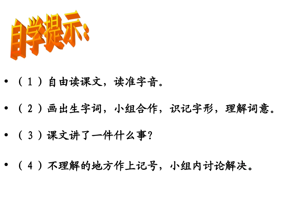 2013《想别人没想到的》2_第1页