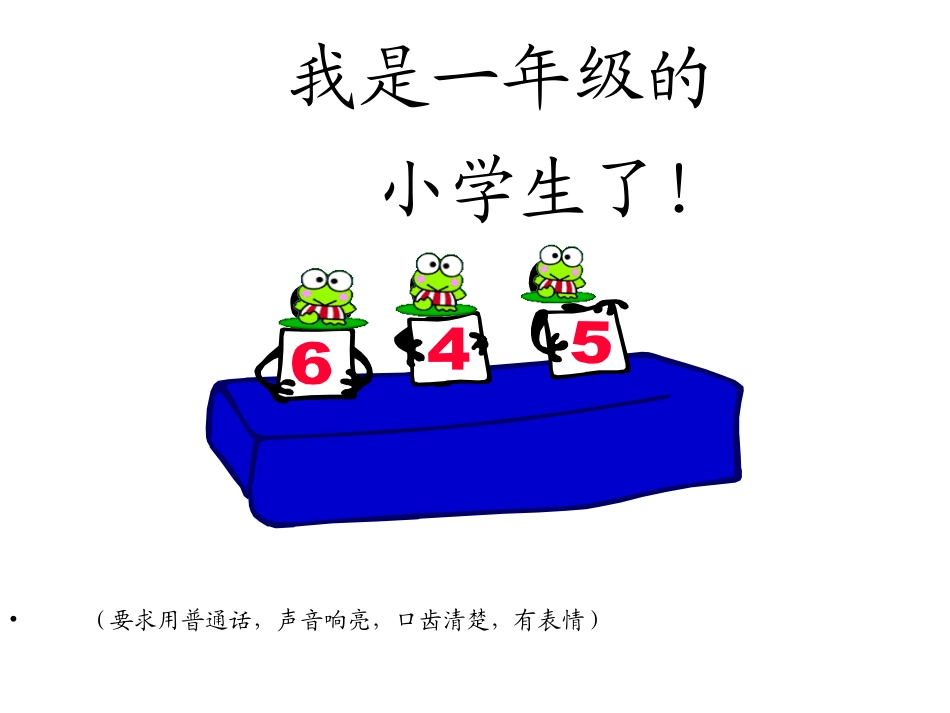 新生入学教育_第2页