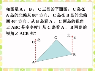 例2另解_三角形的内角