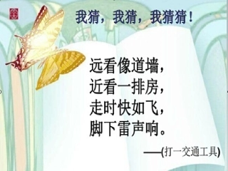 第17课第一次工业革命