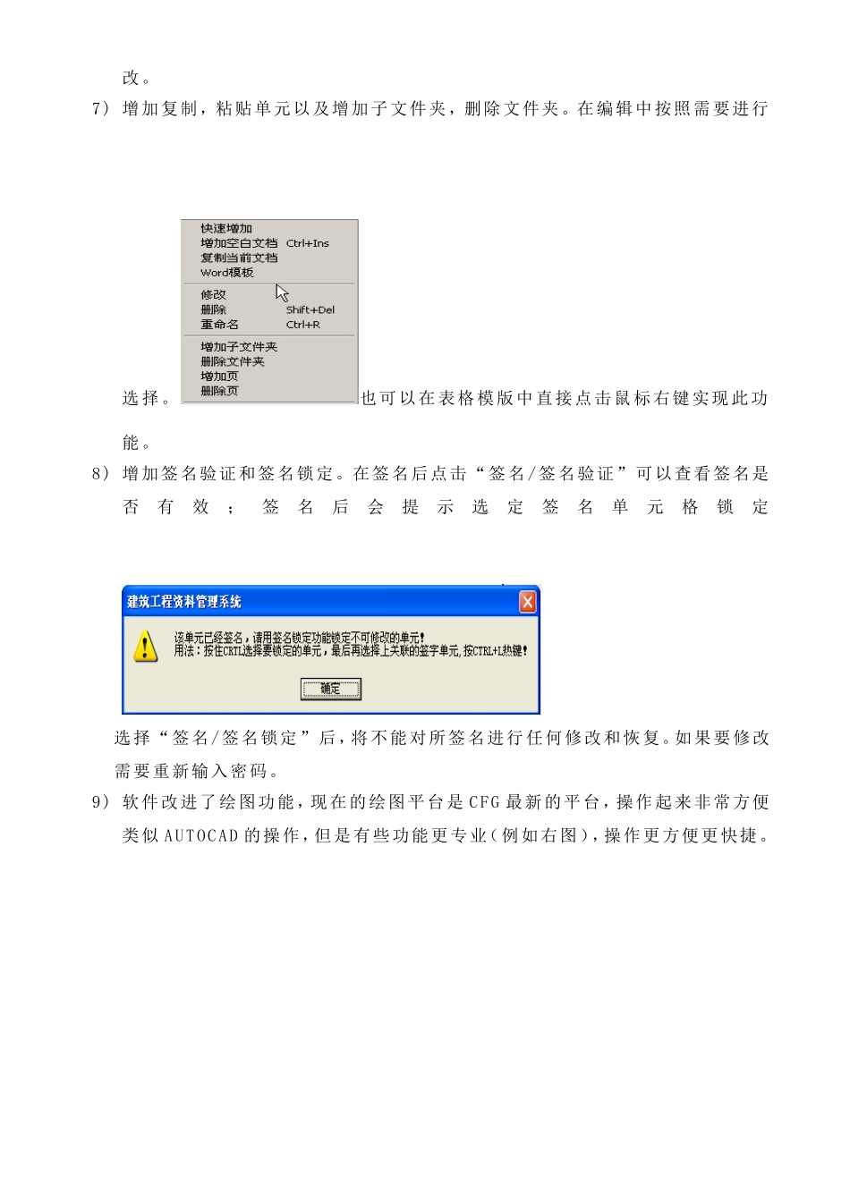 郑州资料新版操作说明_第2页