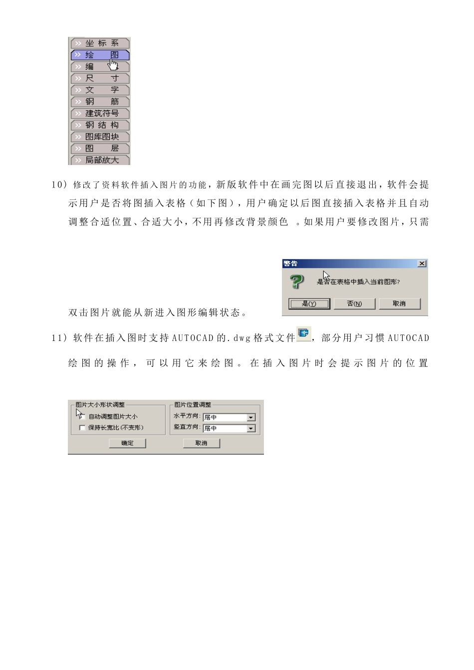 郑州资料新版操作说明_第3页