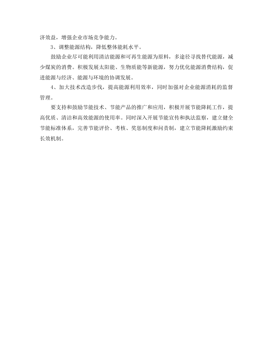 温馨五月天,感恩母亲节演讲稿 _第3页