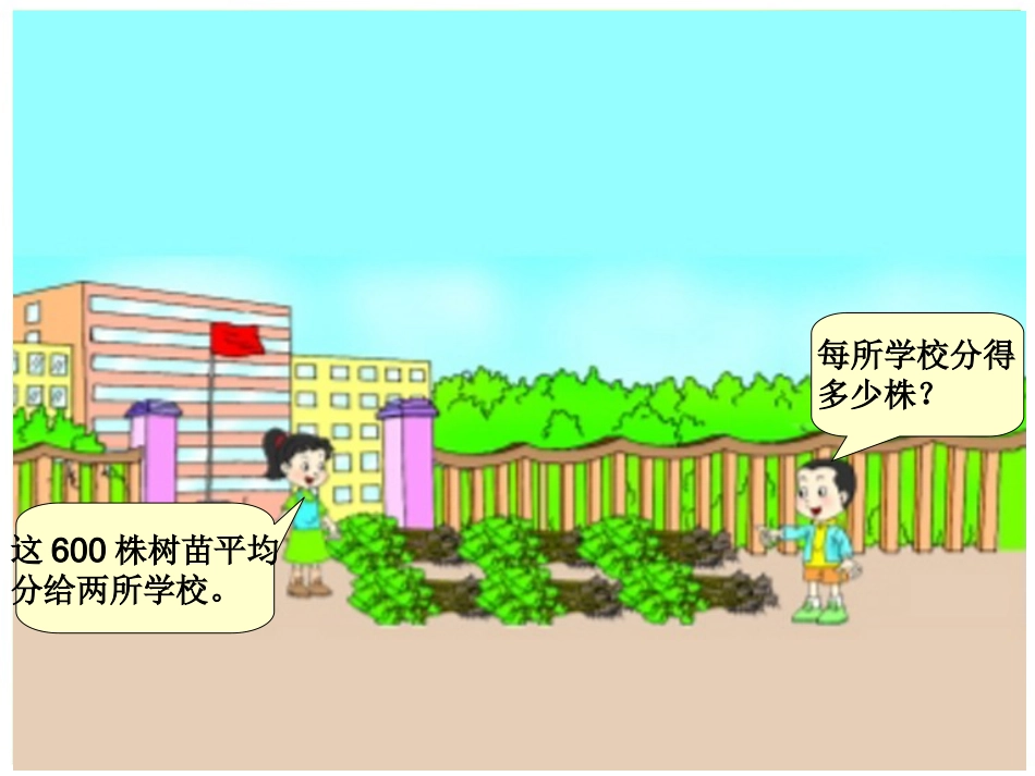 三位数除以一位数的估算_第3页