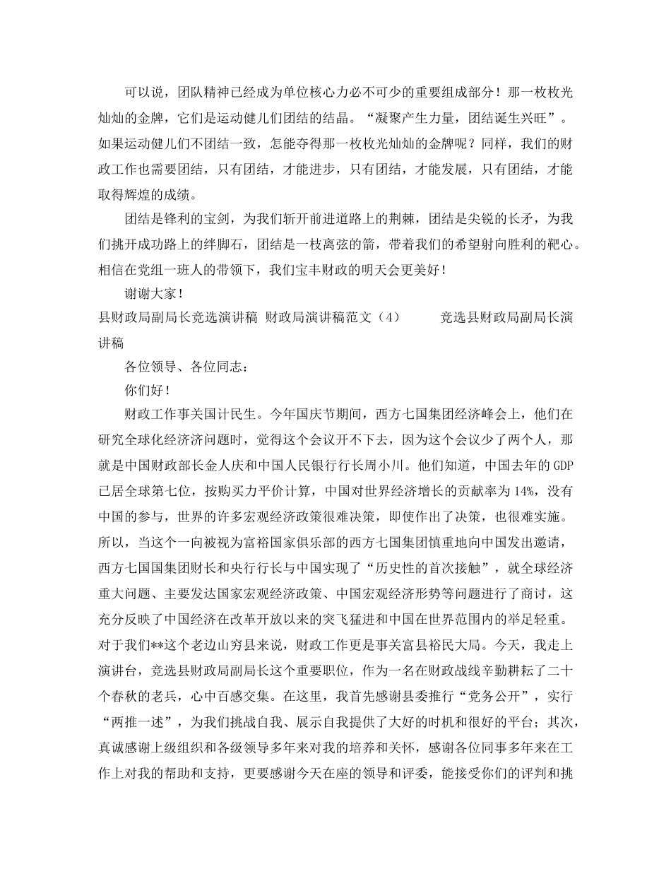 纪念抗日战争暨世界反法西斯战争胜利70周年演讲稿 _第2页