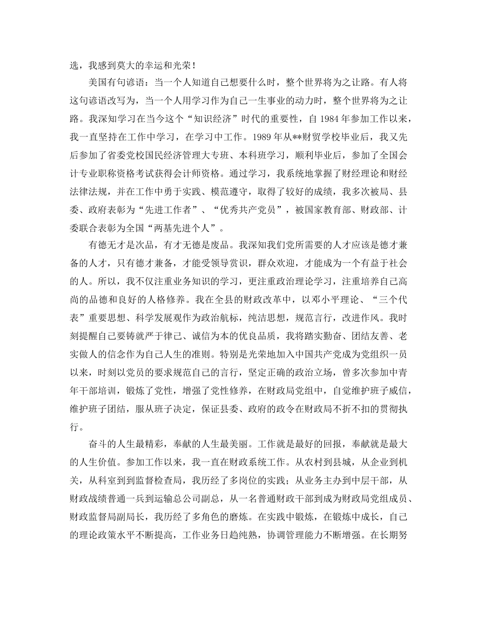 纪念抗日战争暨世界反法西斯战争胜利70周年演讲稿 _第3页
