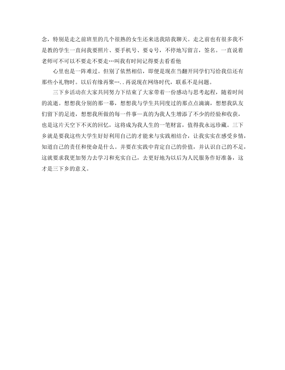 谈共青团建设演讲稿范文 _第2页