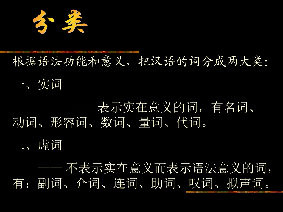 词性专项训练_第2页