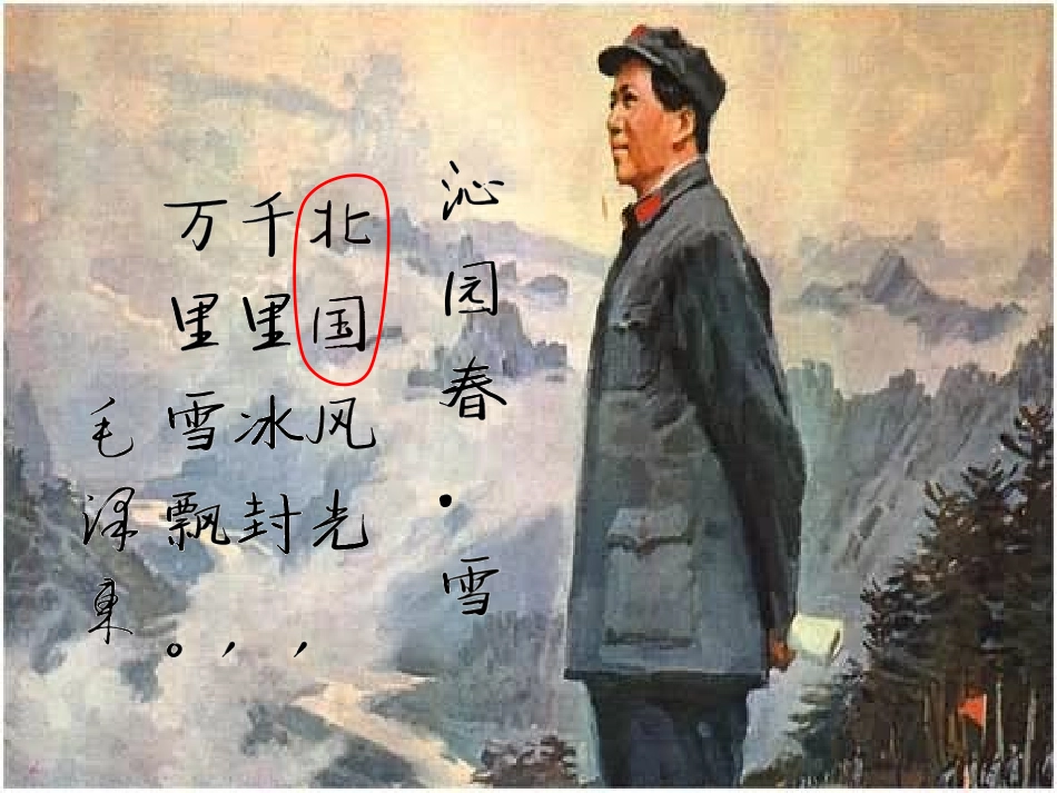 99中学潘华双《气候》_第3页