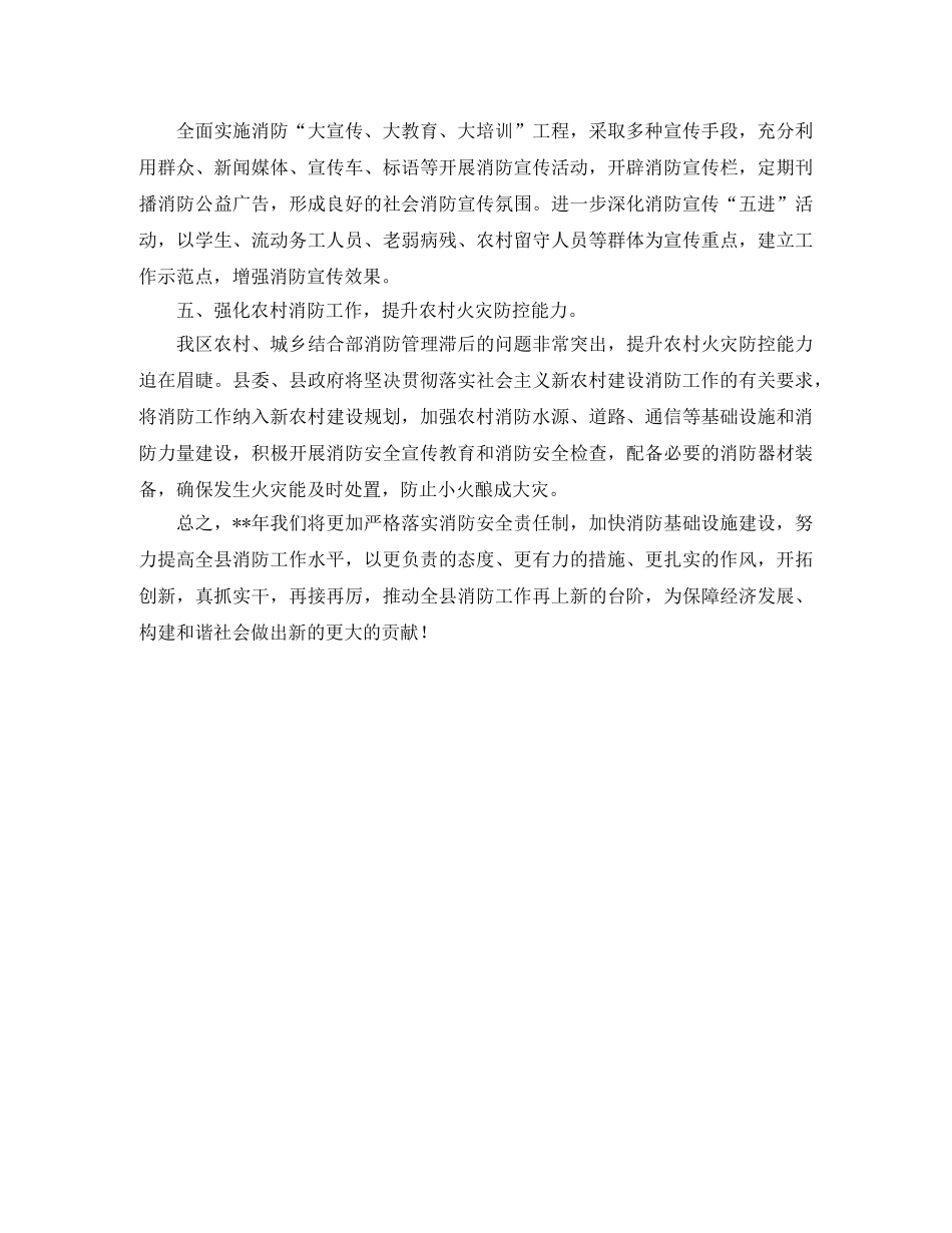 上学期期末表彰大会发言稿范文 _第2页