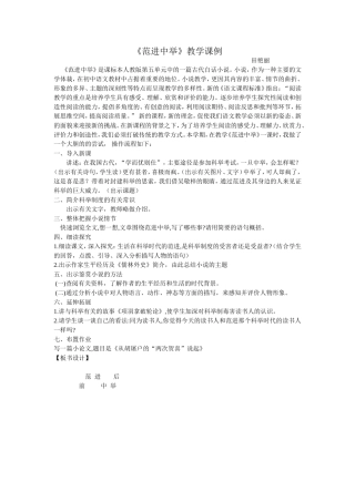 案例分析 (5)