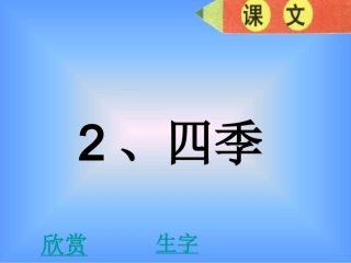 2_四季(11111111)