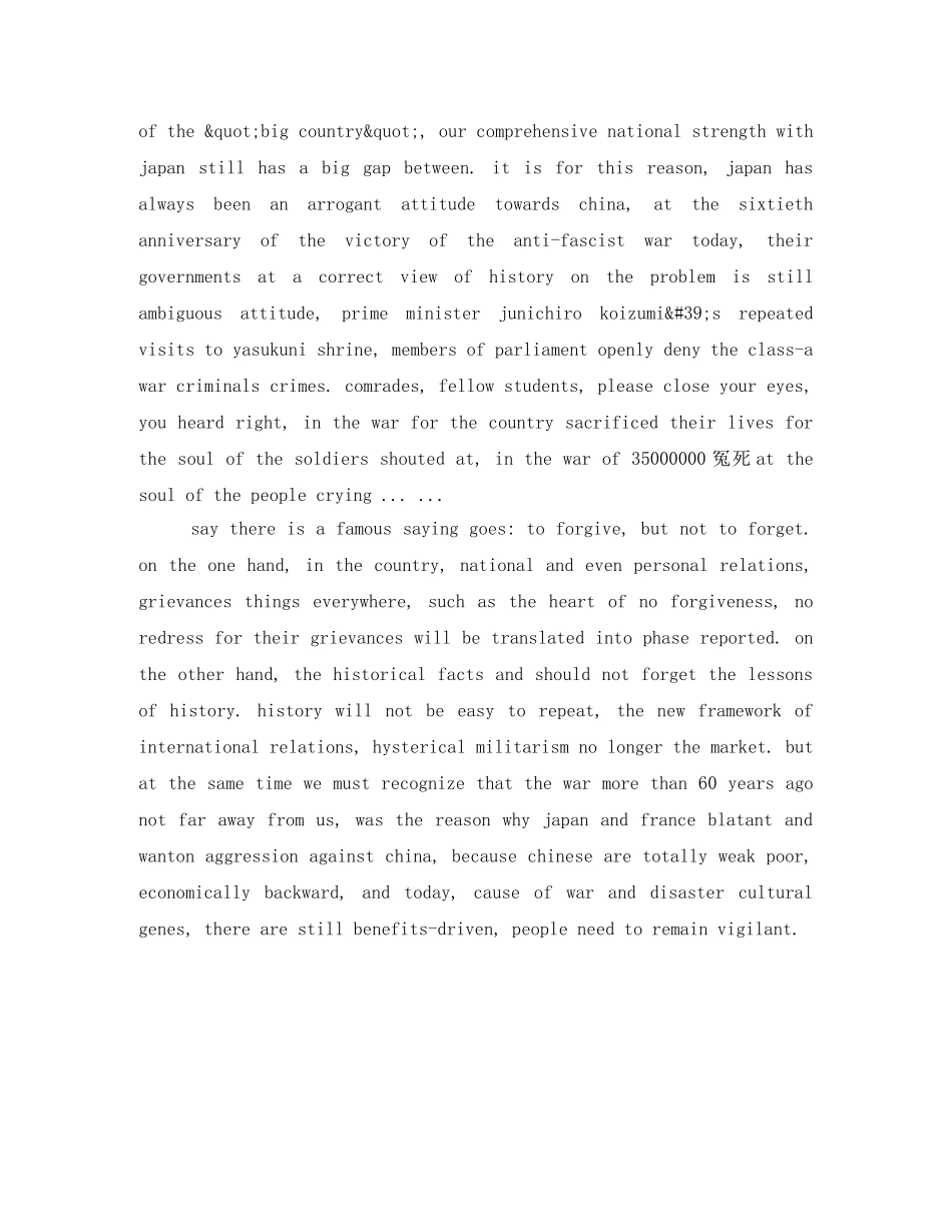 关于爱国主义英文演讲稿 _第2页