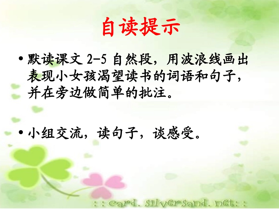 渴望读书的大眼睛_PPT_第3页