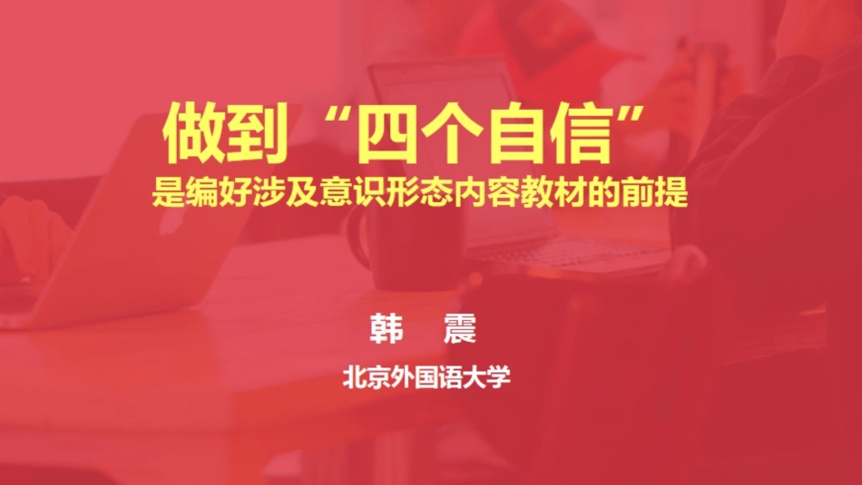 1课程改革的理念与追求_第1页