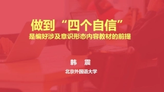 1课程改革的理念与追求