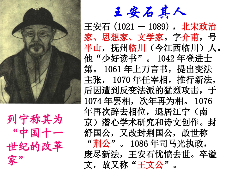 游褒禅山记 (3)_第2页