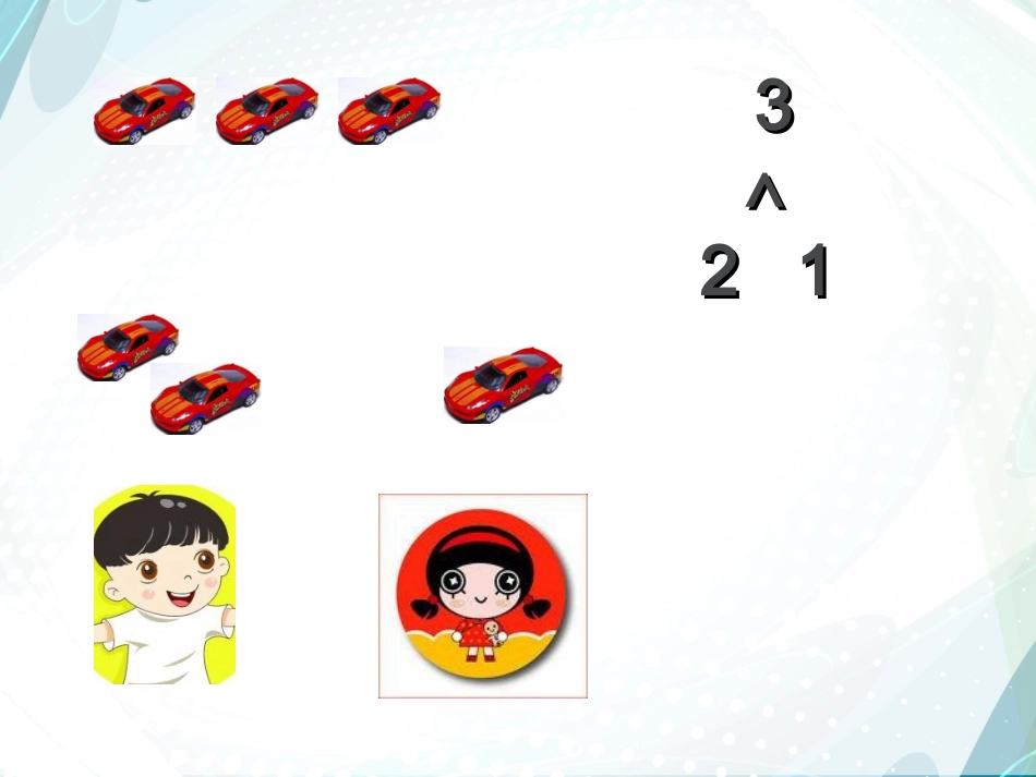 4的分解与能成PPT_第3页