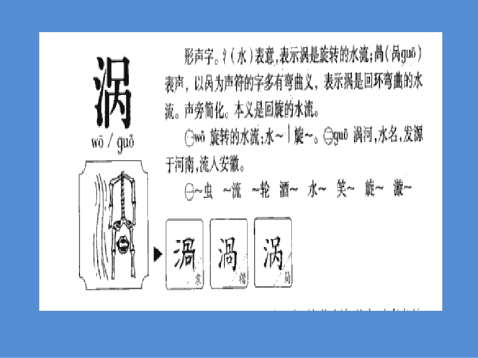 五下《一只贝》_第1页