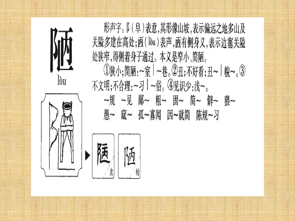 五下《一只贝》_第2页