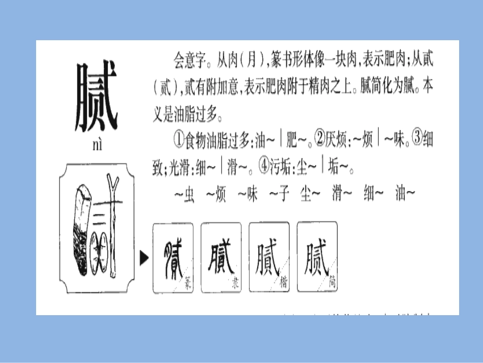 五下《一只贝》_第3页
