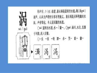 五下《一只贝》