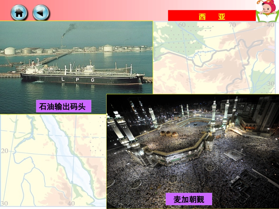 复件73西亚成_第2页