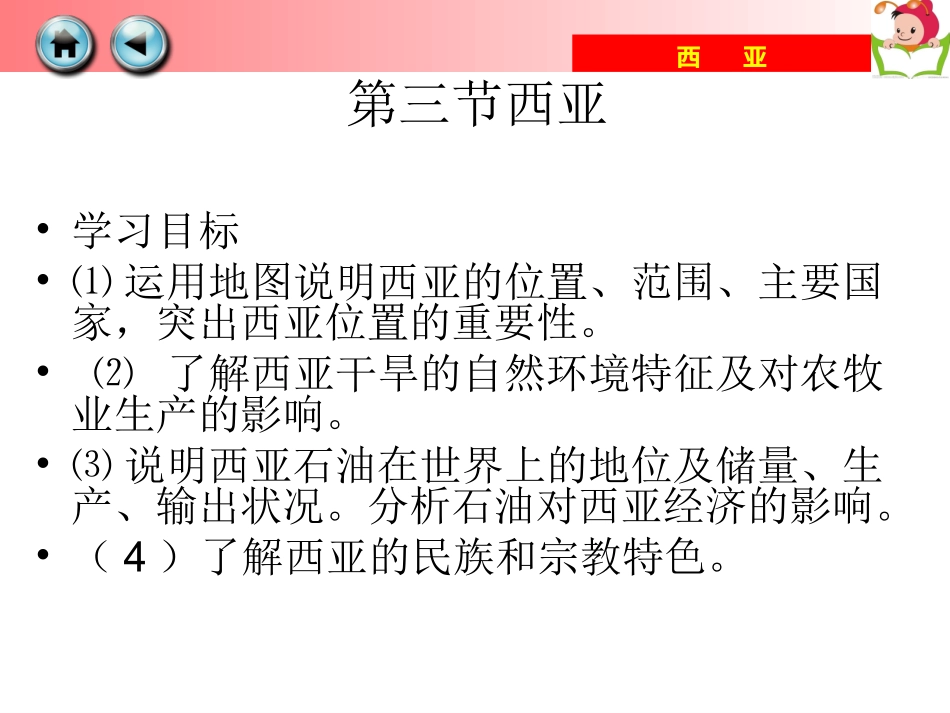 复件73西亚成_第3页