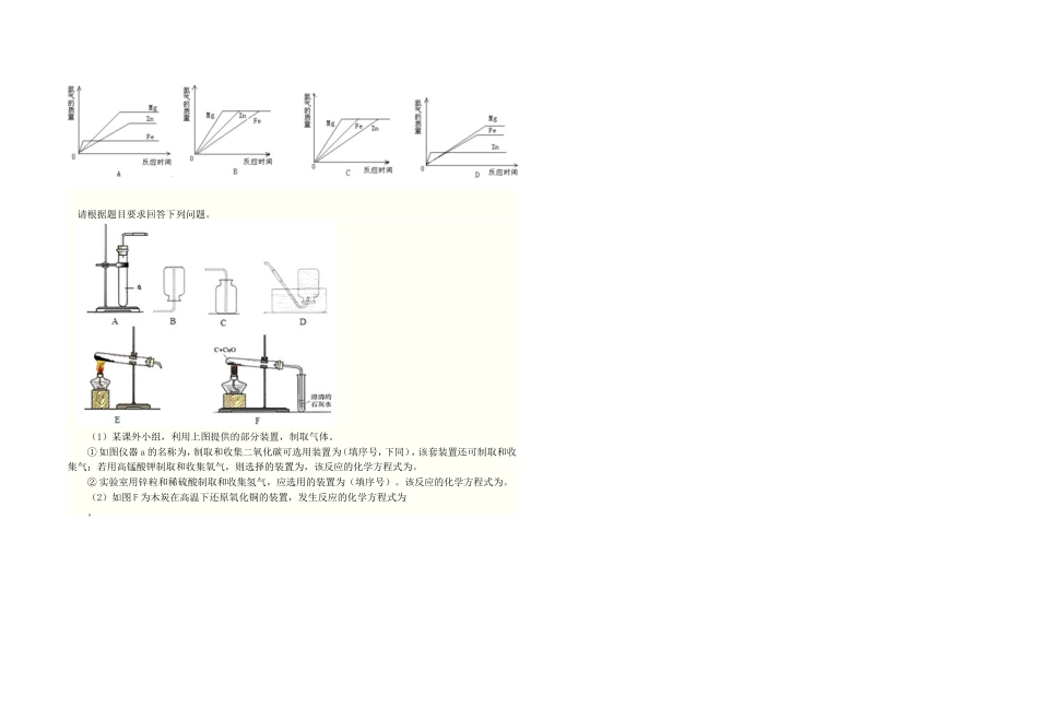 化学月考试题4_第3页