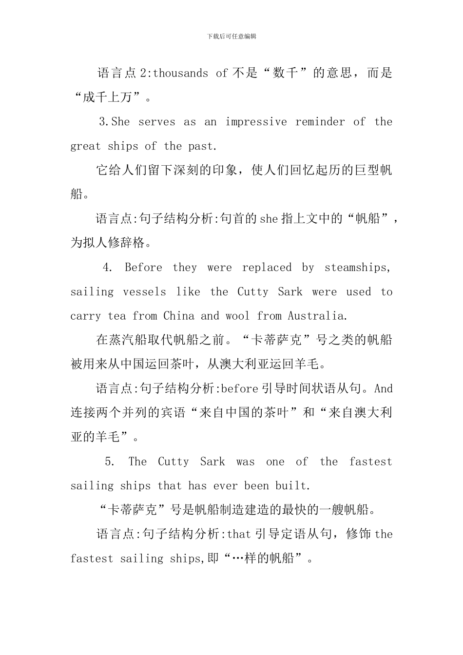 新概念英语第三册逐句精讲lesson25-27_第2页