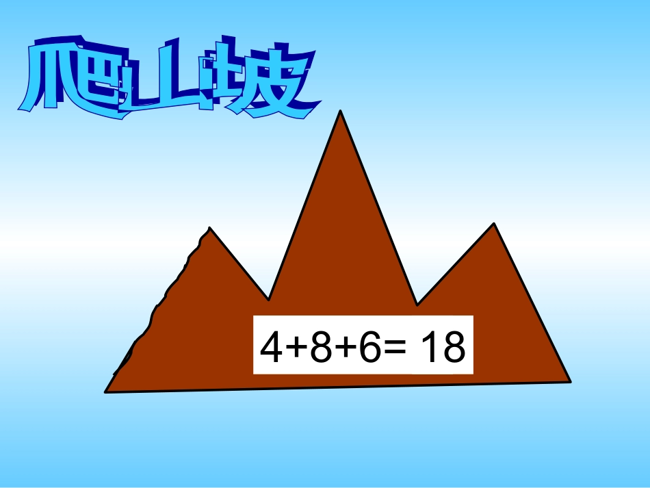 课题一9加几（A案）_第3页