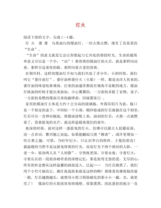 委托书-灯火 
