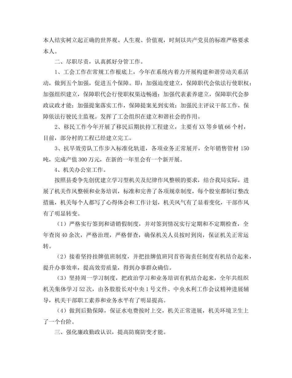 年度工作参考总结-工会主席年度工作参考总结 _第3页