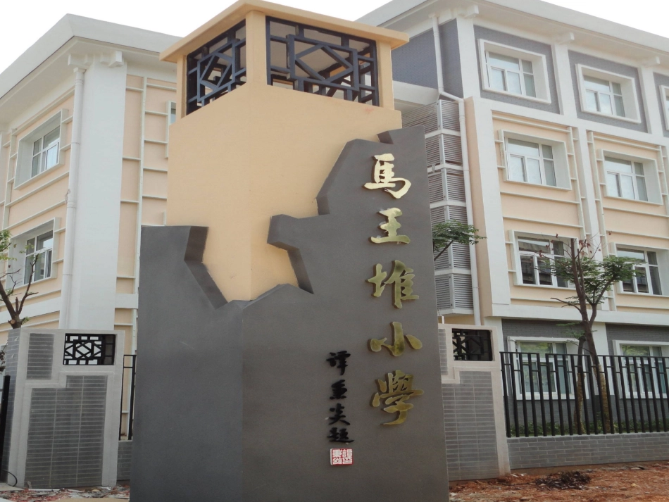 说说我们的学校_第2页