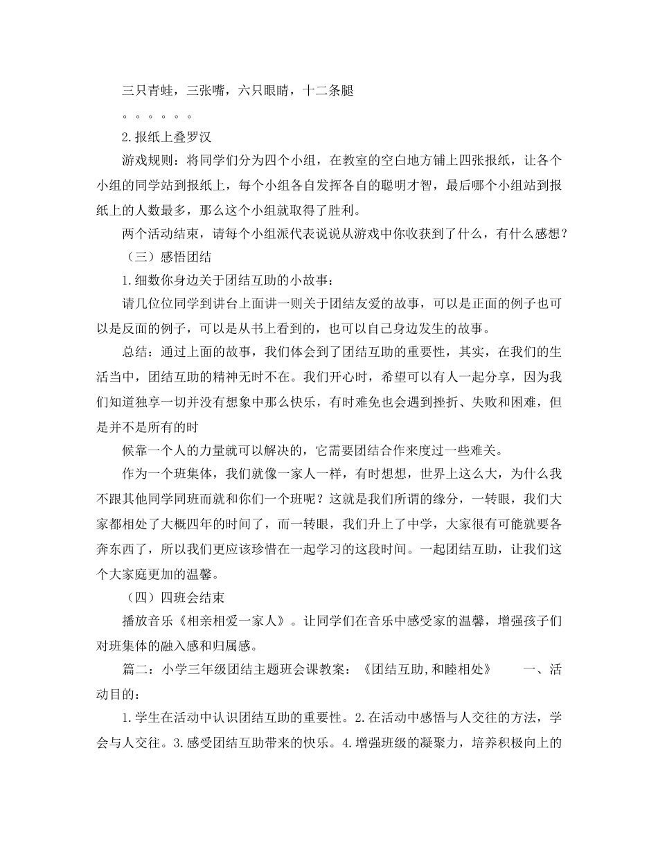 学习新《准则》和《条例》专题会议发言稿范文 _第2页