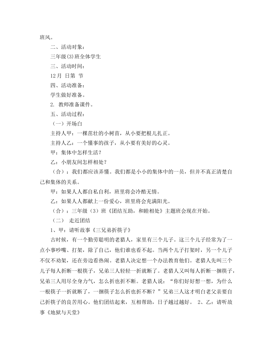 学习新《准则》和《条例》专题会议发言稿范文 _第3页