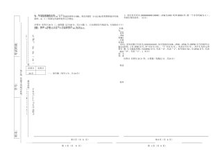 通信原理考试试题B卷
