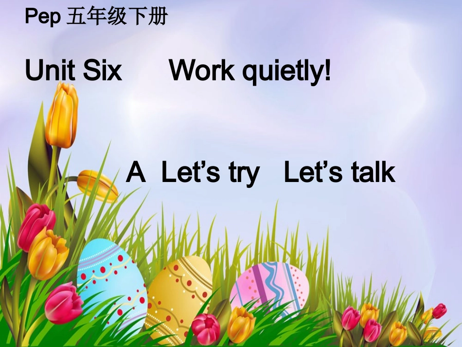 unit6第一课时 (2)_第1页