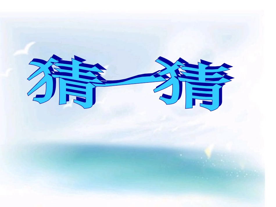 同伴交往之三_第3页