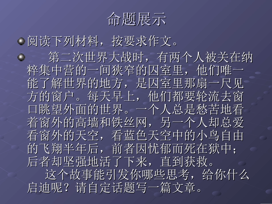 汇报讲课课件_第1页