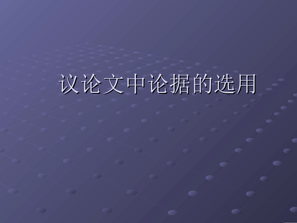 汇报讲课课件_第3页