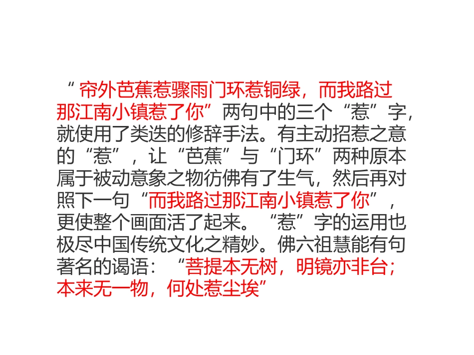 上课课件宁乡十三中严富军文化在继承中发展_第3页