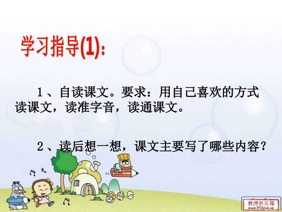 2丝绸之路_》PPT课件_第3页